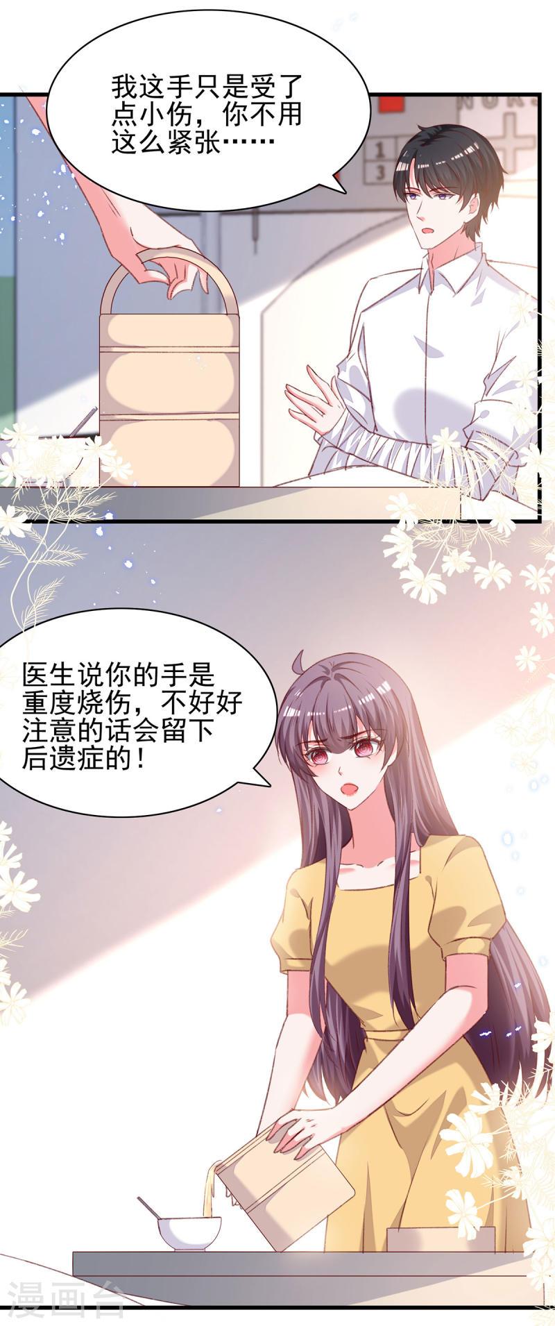 第299话 充满爱意的汤-第300话