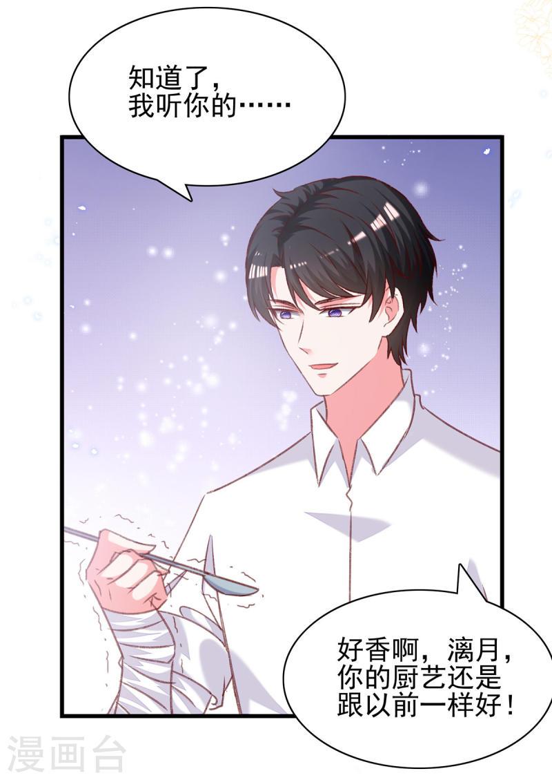 第299话 充满爱意的汤-第300话