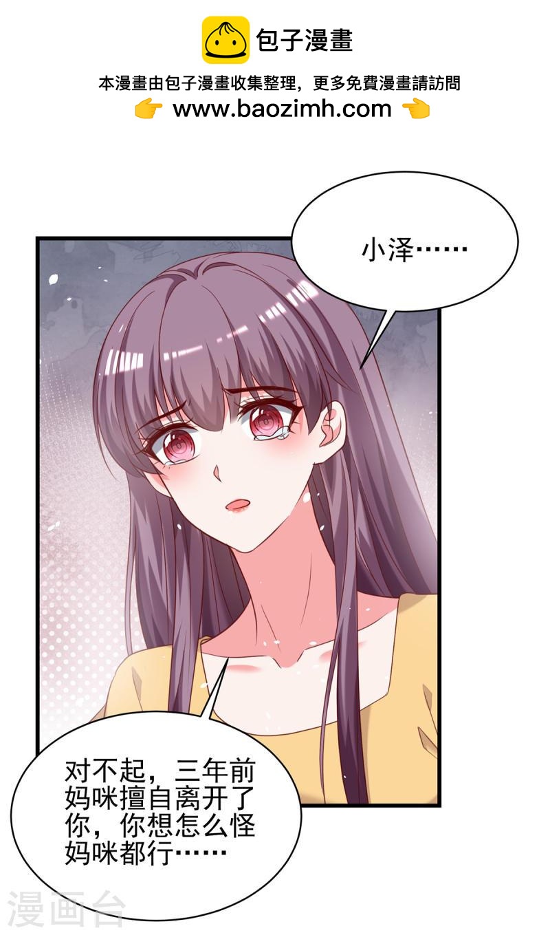 第299话 充满爱意的汤-第300话