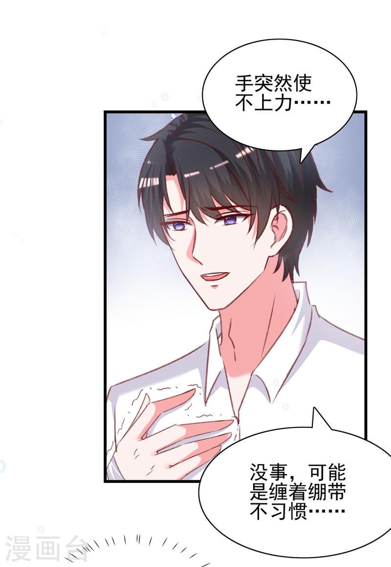第299话 充满爱意的汤-第300话