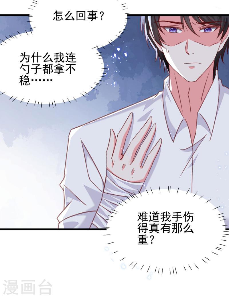 第299话 充满爱意的汤-第300话