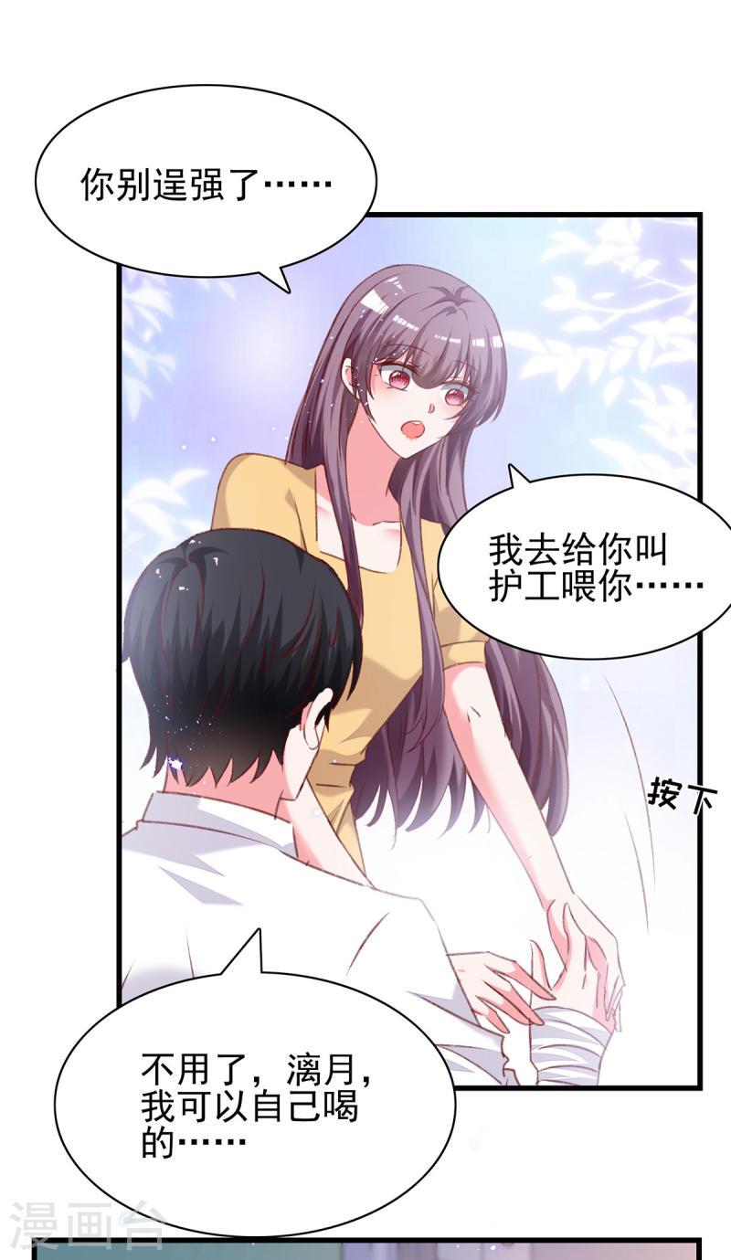 第299话 充满爱意的汤-第300话