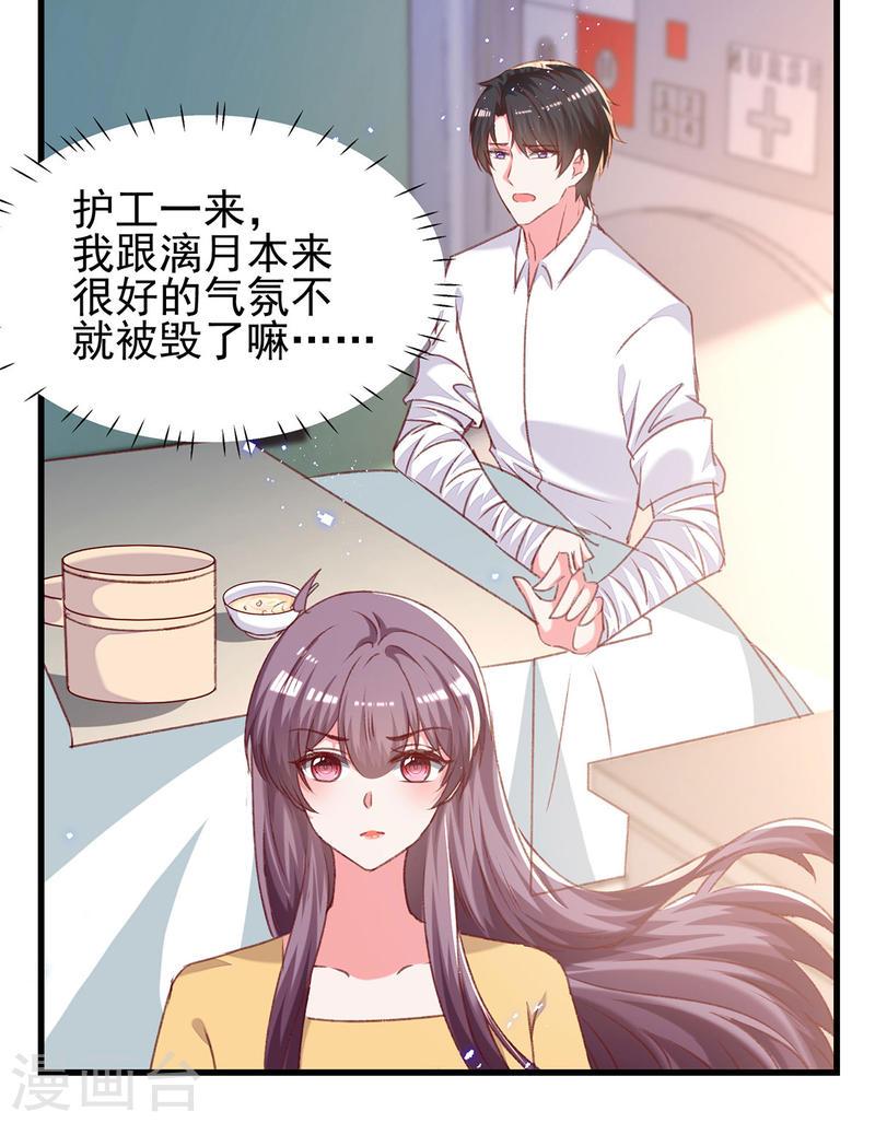 第299话 充满爱意的汤-第300话