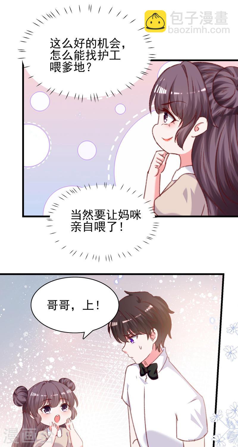 第299话 充满爱意的汤-第300话