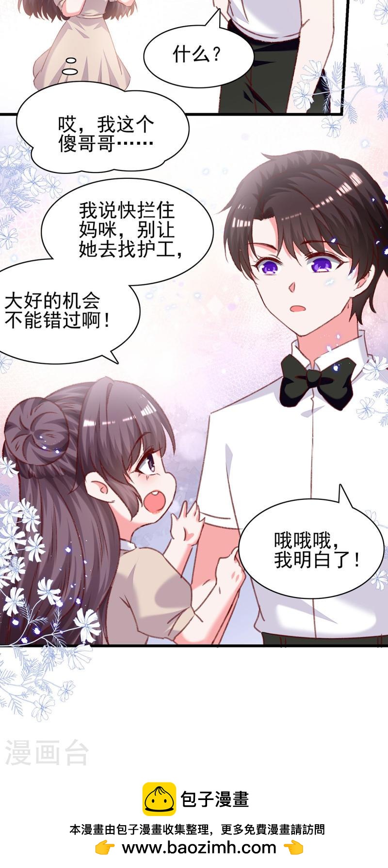 第299话 充满爱意的汤-第300话