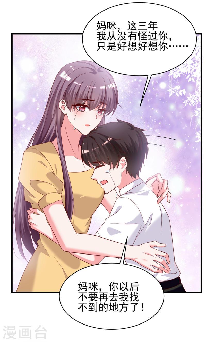 第299话 充满爱意的汤-第300话