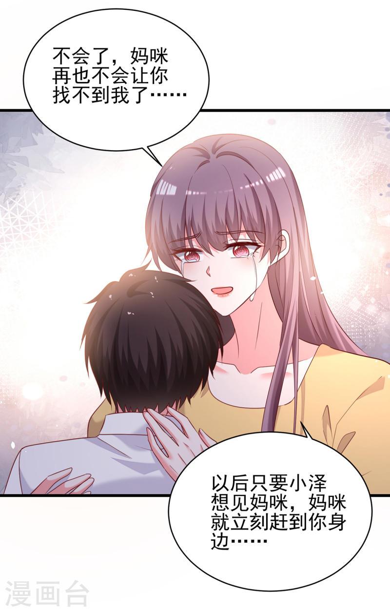 第299话 充满爱意的汤-第300话