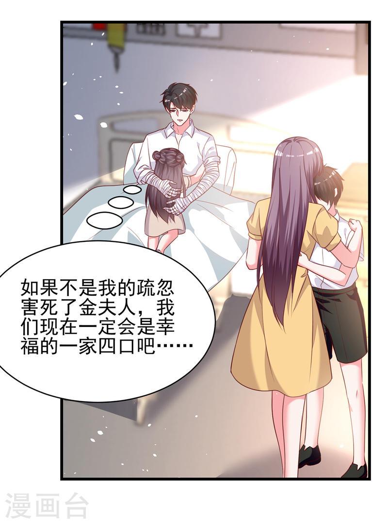 第299话 充满爱意的汤-第300话