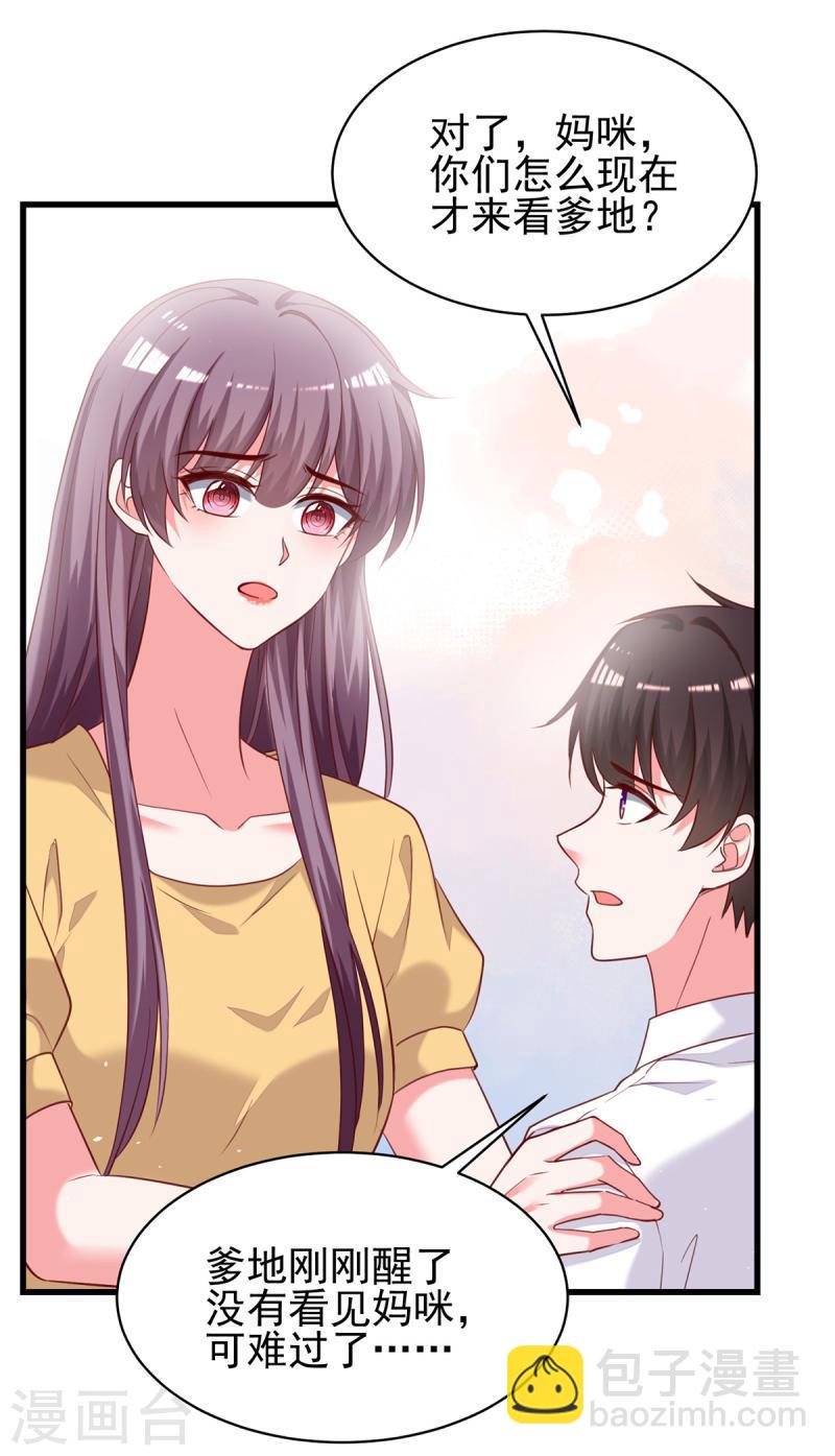 第299话 充满爱意的汤-第300话