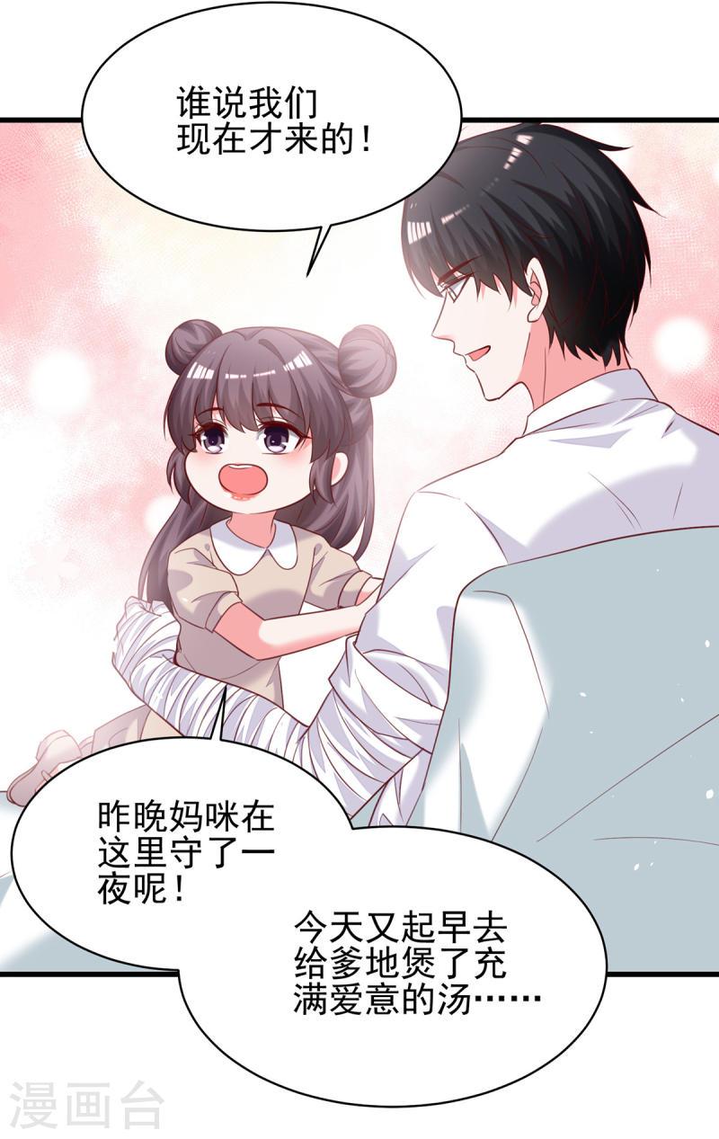 第299话 充满爱意的汤-第300话