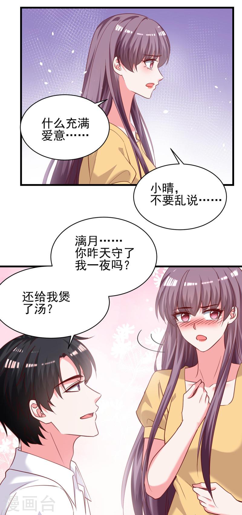 第299话 充满爱意的汤-第300话