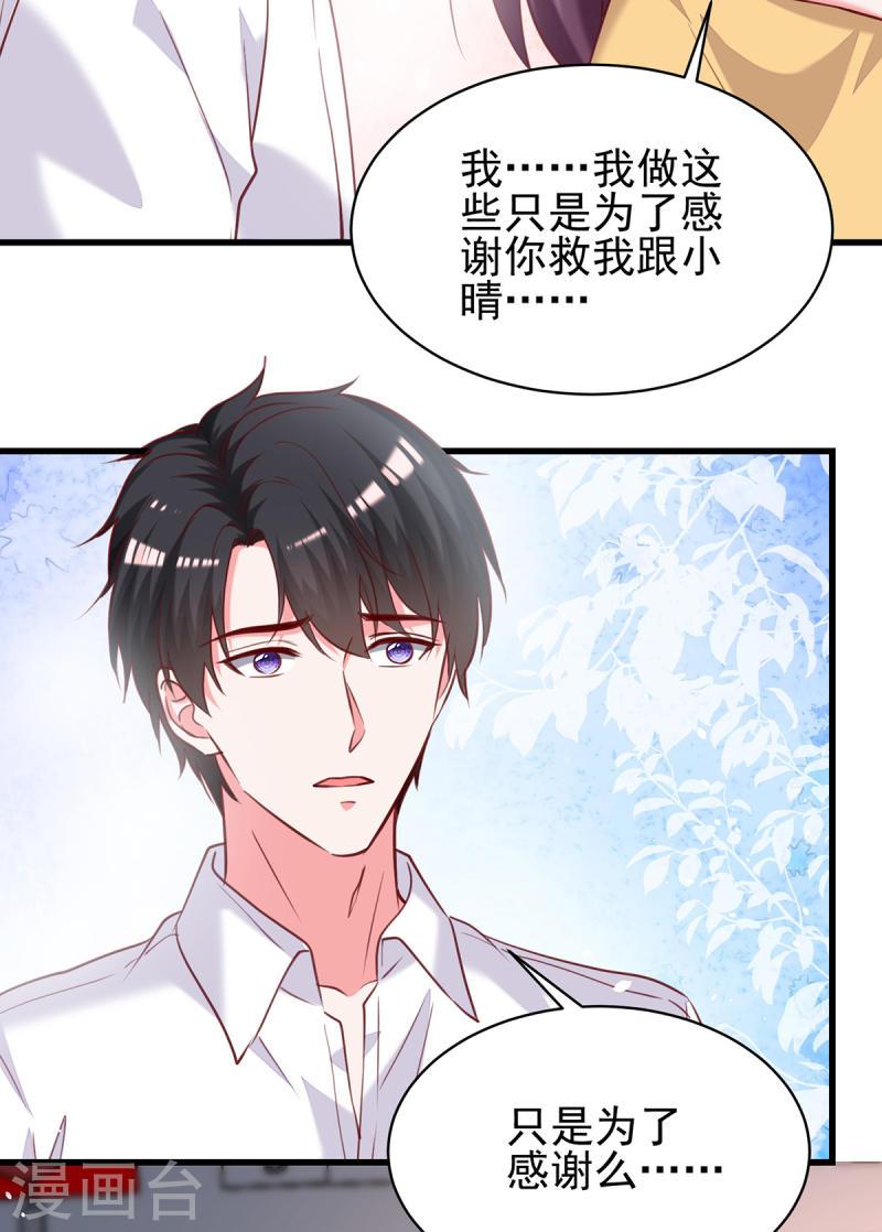 第299话 充满爱意的汤-第300话
