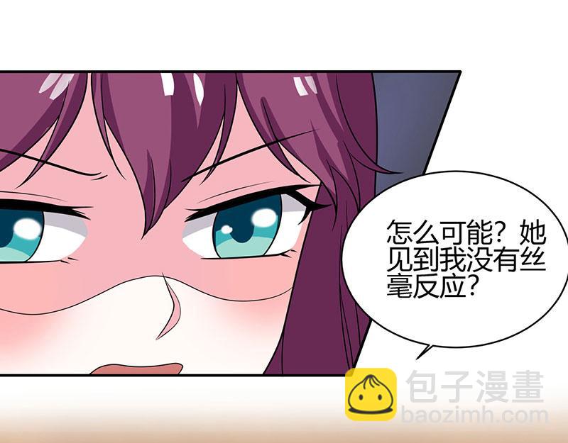 第4话 遇上沈君瑶(1/2)-第4话