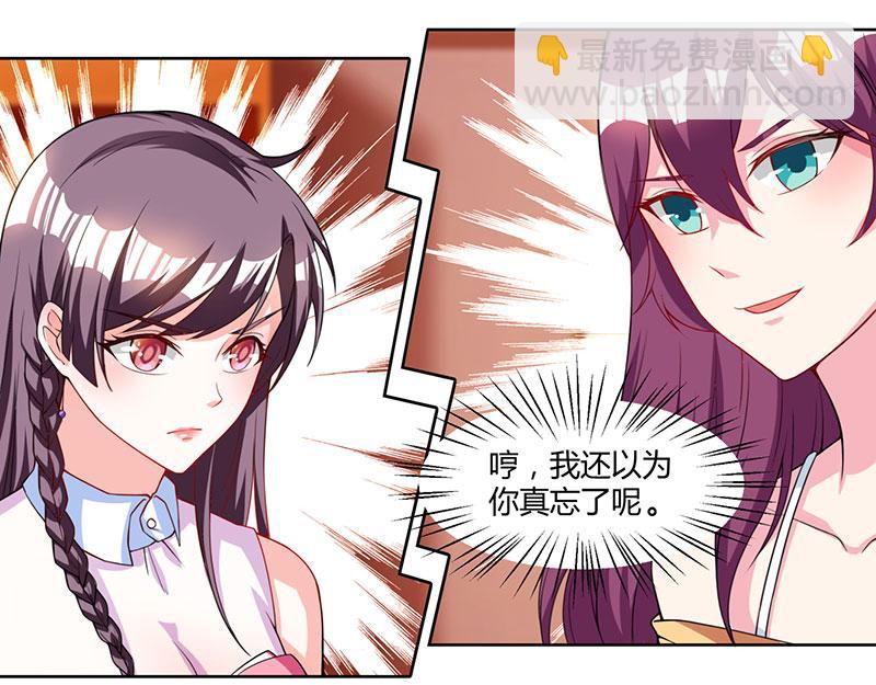 第4话 遇上沈君瑶(1/2)-第4话