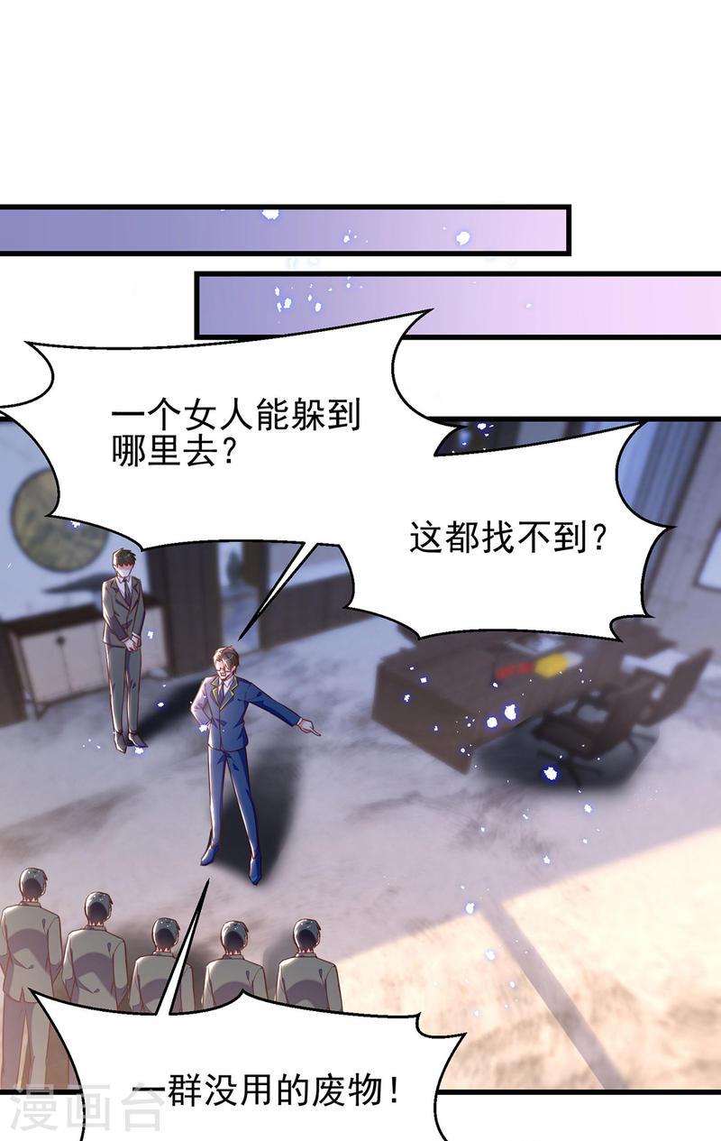 第301话 你竟敢威胁我？-第302话