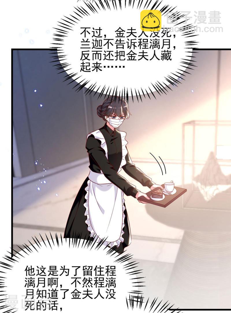 第301话 你竟敢威胁我？-第302话