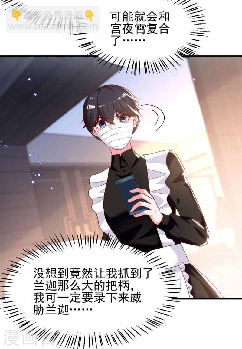 第301话 你竟敢威胁我？-第302话