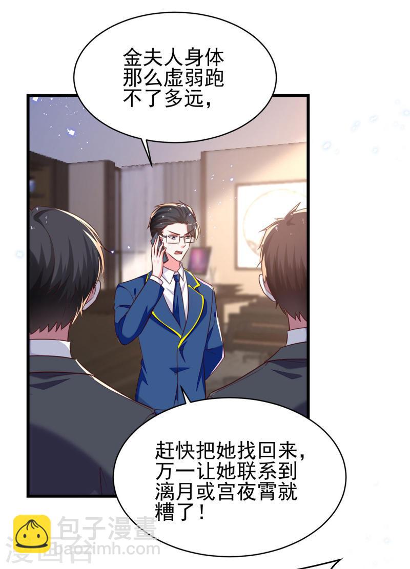 第301话 你竟敢威胁我？-第302话