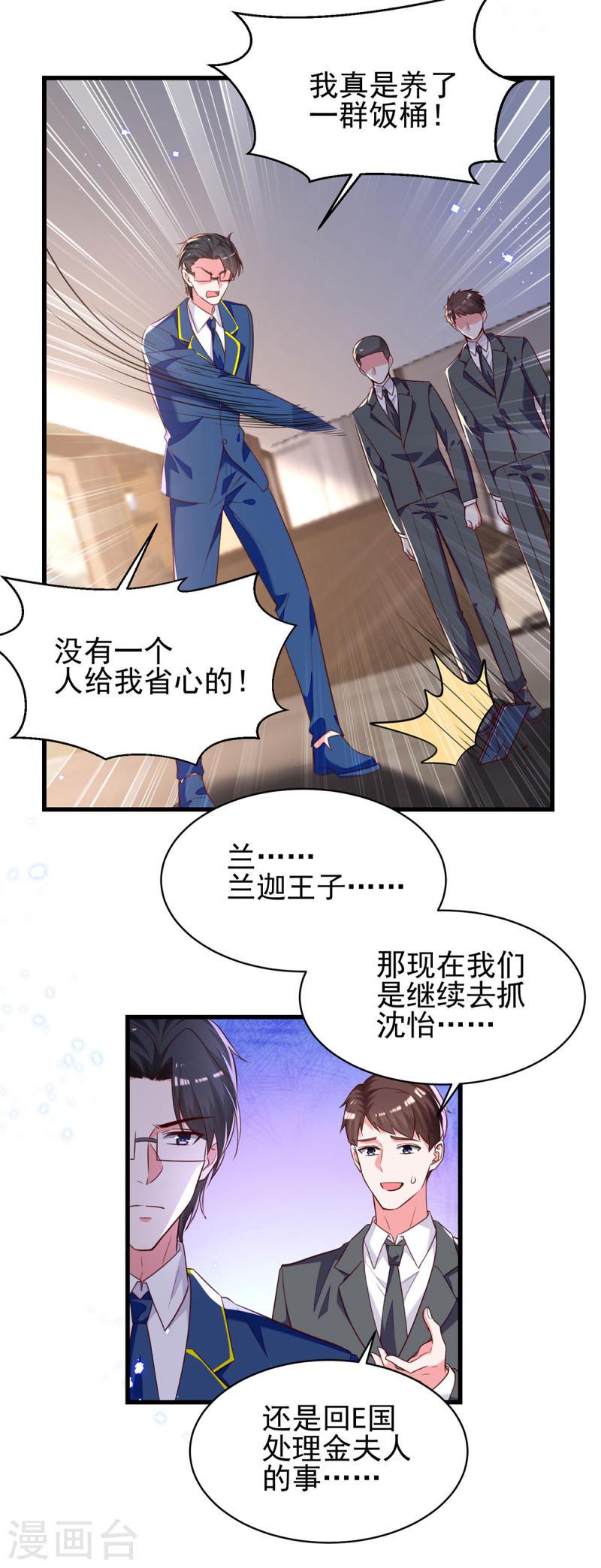 第301话 你竟敢威胁我？-第302话