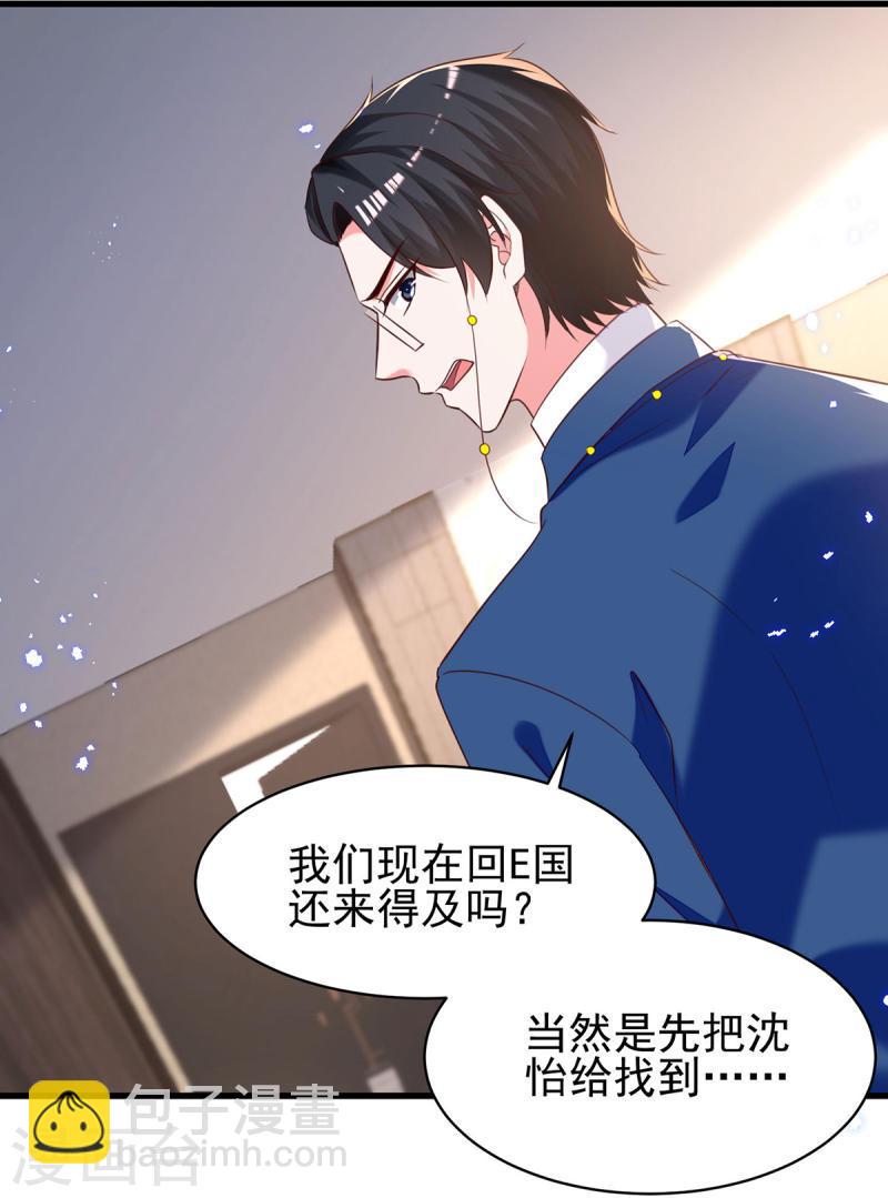 第301话 你竟敢威胁我？-第302话