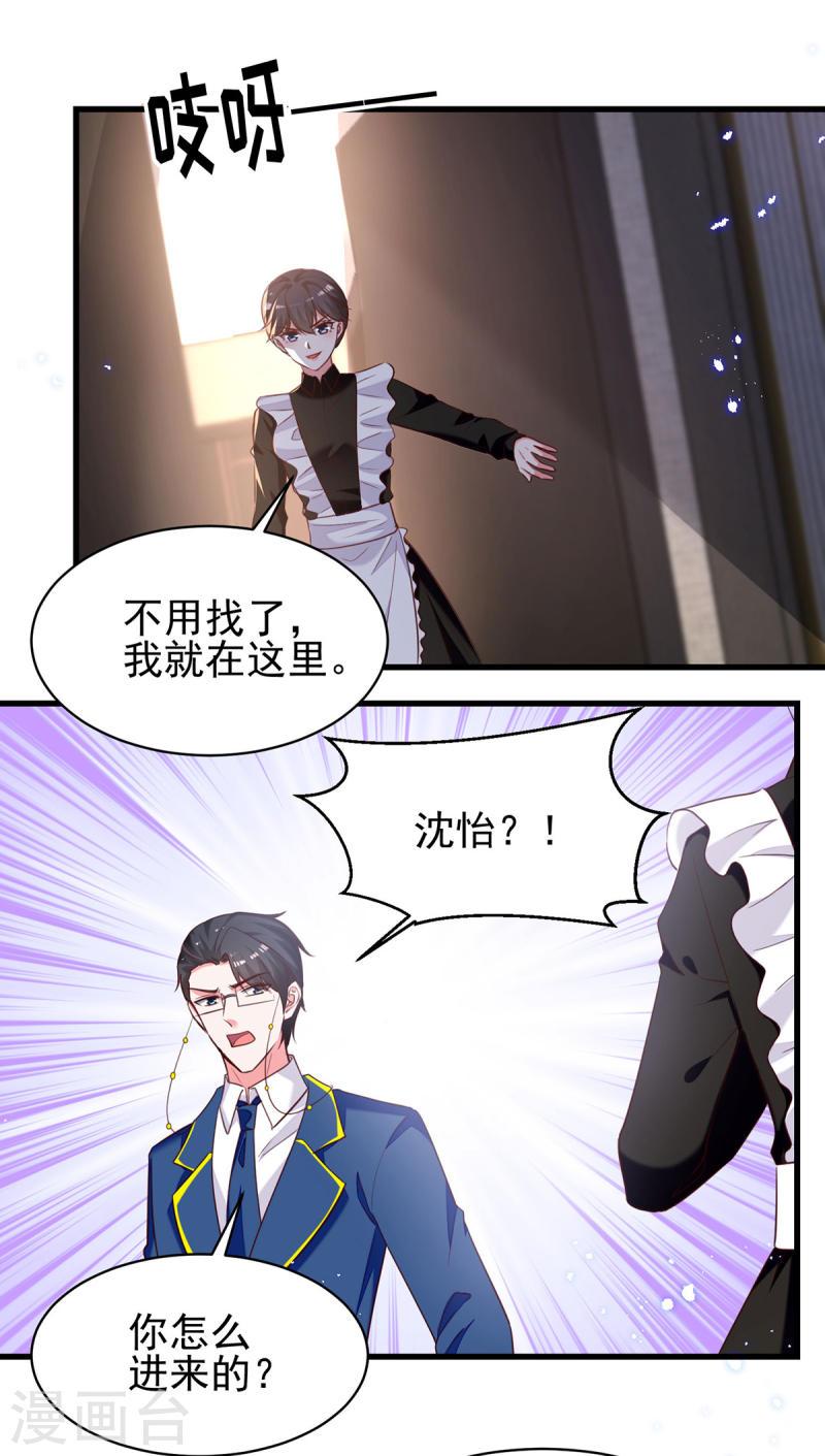 第301话 你竟敢威胁我？-第302话