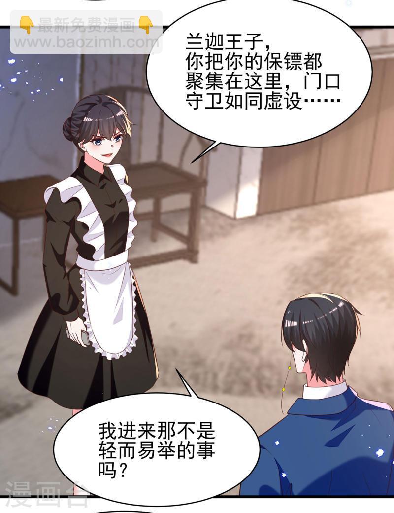 第301话 你竟敢威胁我？-第302话