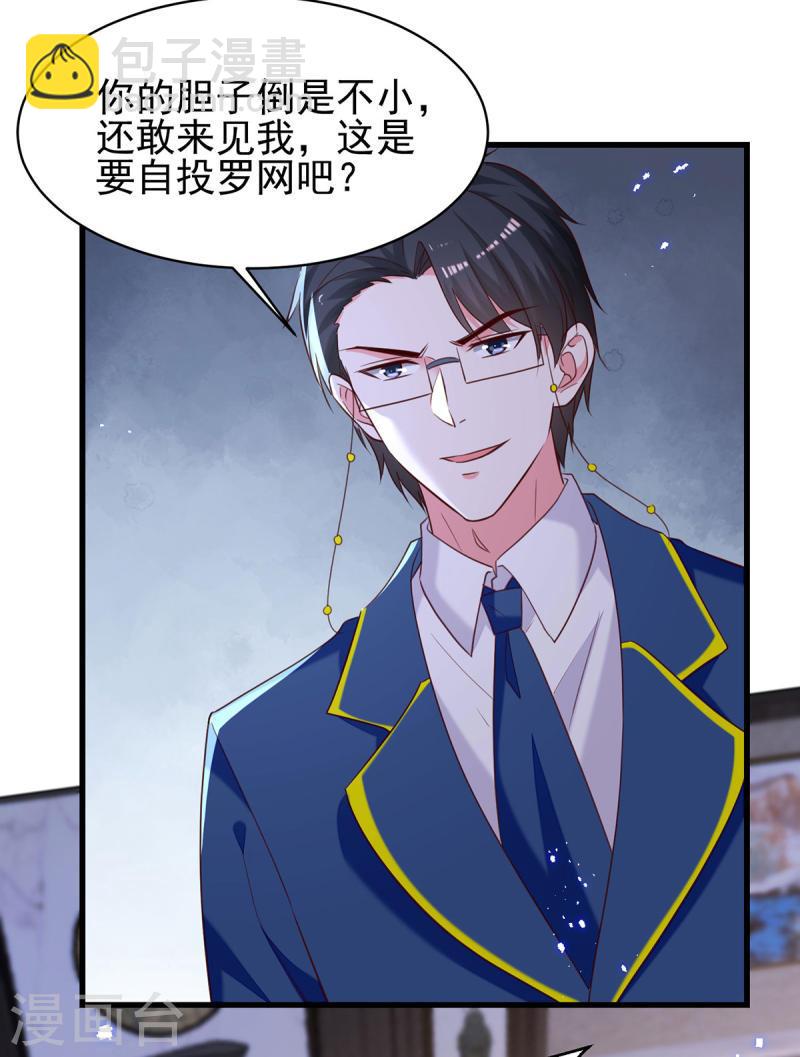 第301话 你竟敢威胁我？-第302话