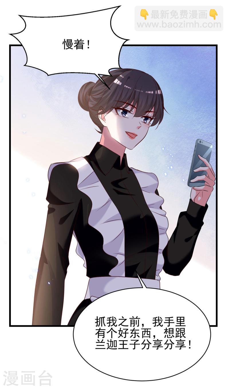 第301话 你竟敢威胁我？-第302话