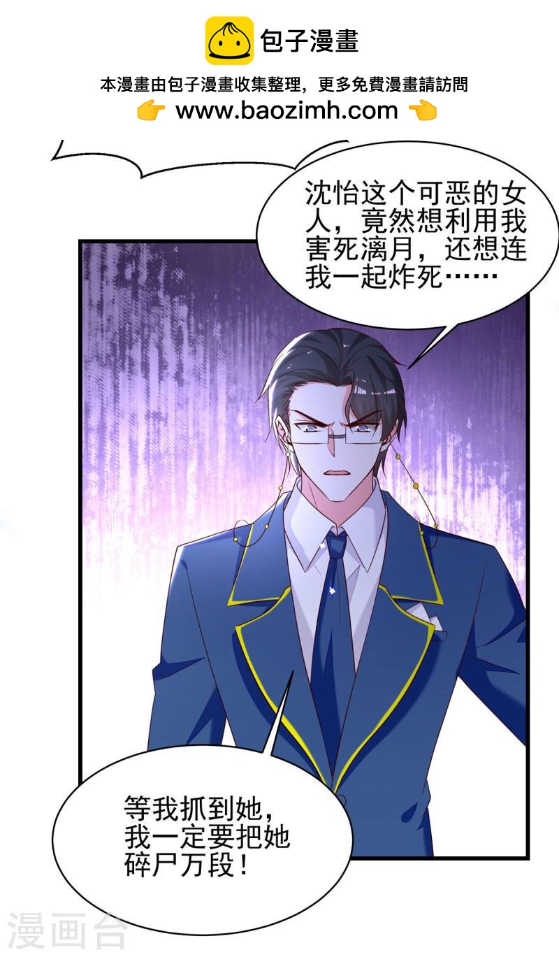 第301话 你竟敢威胁我？-第302话