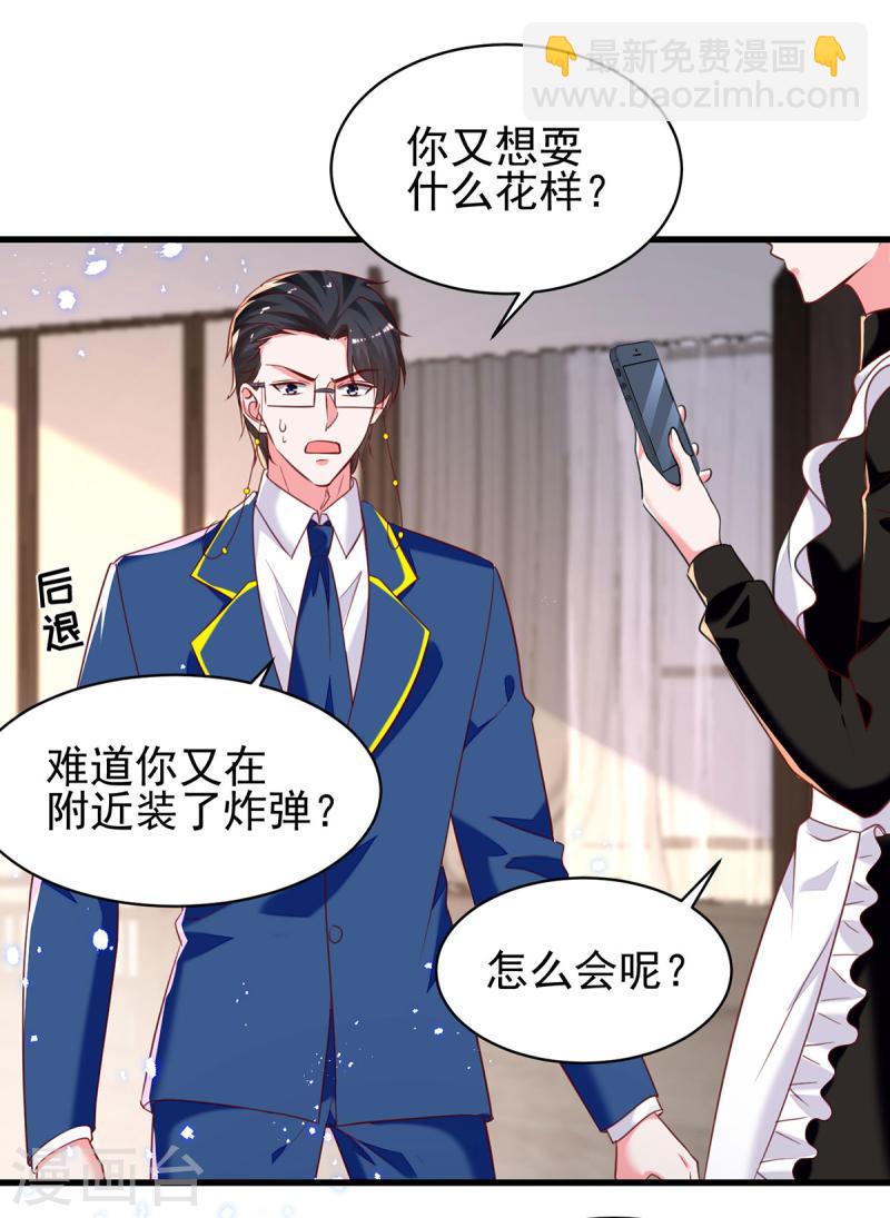 第301话 你竟敢威胁我？-第302话