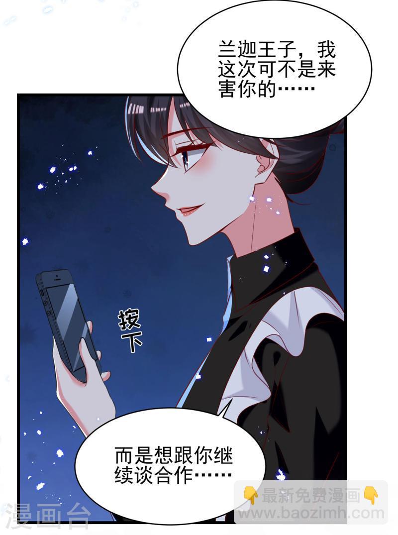 第301话 你竟敢威胁我？-第302话