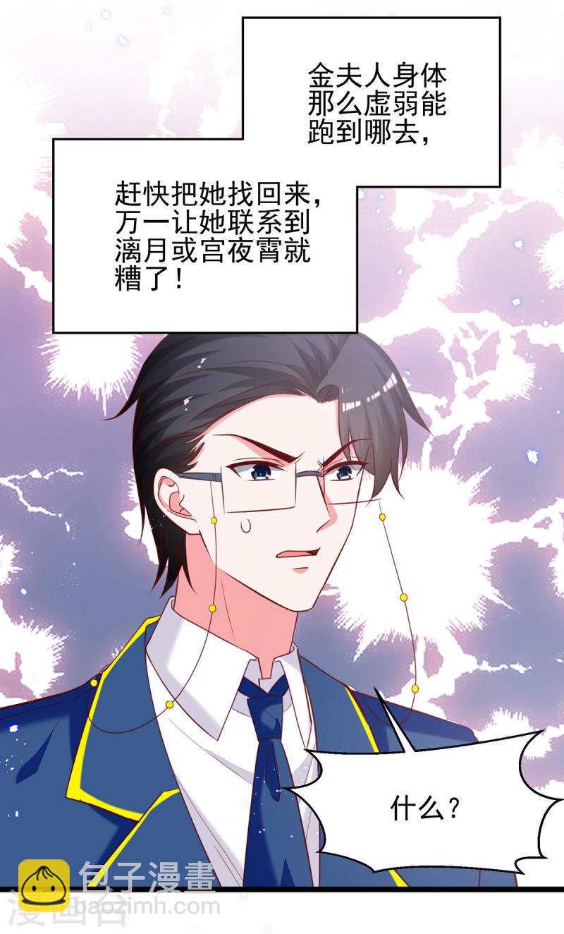 第301话 你竟敢威胁我？-第302话