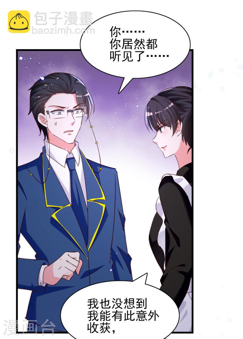 第301话 你竟敢威胁我？-第302话