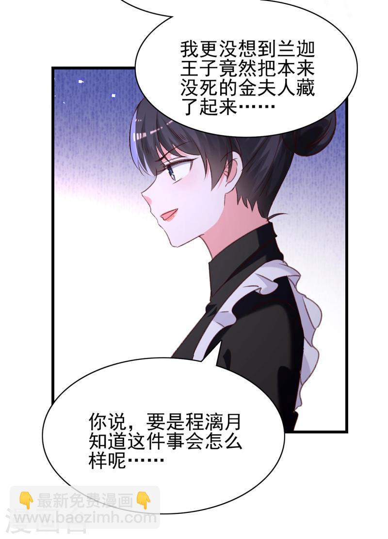 第301话 你竟敢威胁我？-第302话