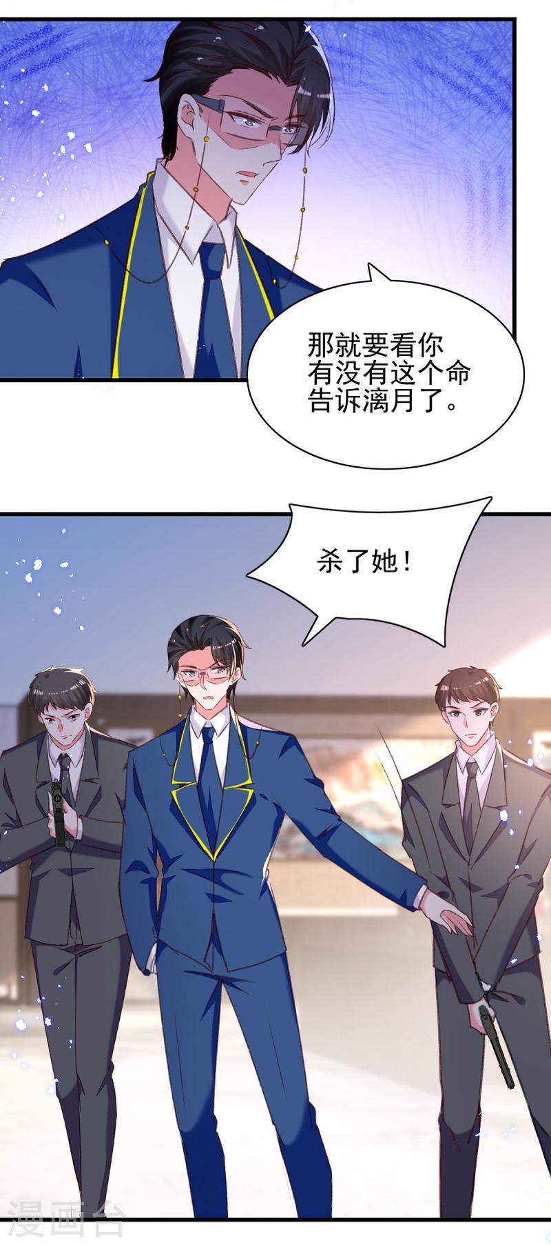 第301话 你竟敢威胁我？-第302话
