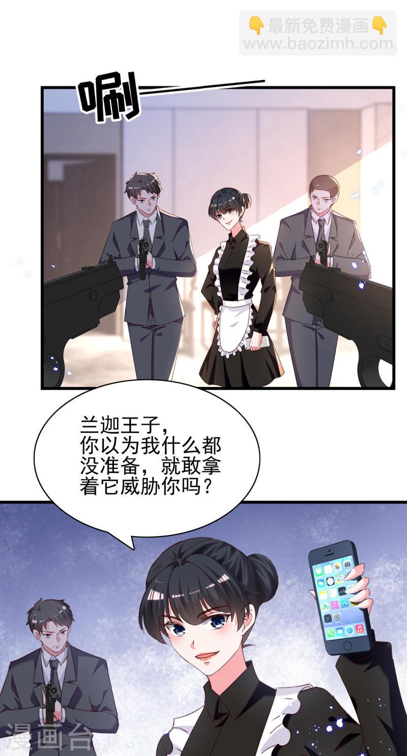 第301话 你竟敢威胁我？-第302话