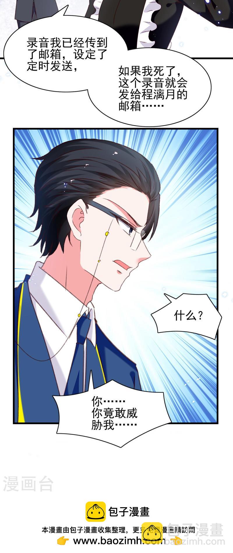 第301话 你竟敢威胁我？-第302话