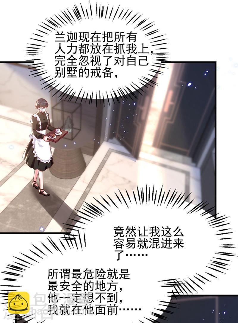 第301话 你竟敢威胁我？-第302话