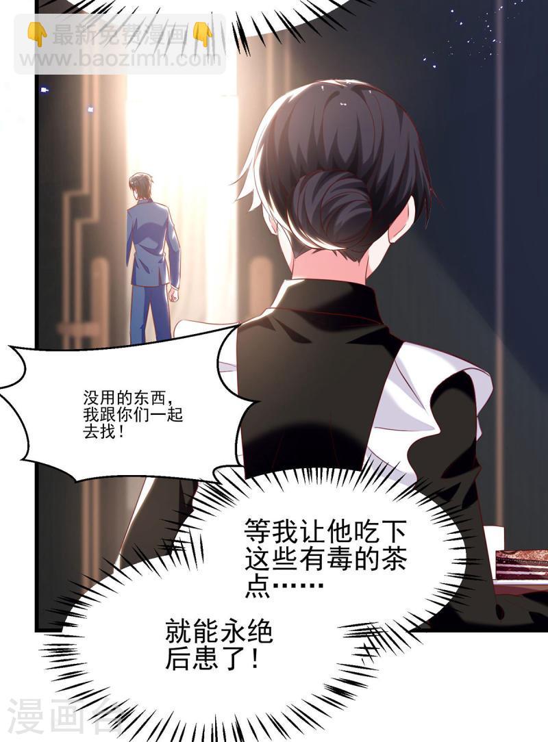 第301话 你竟敢威胁我？-第302话