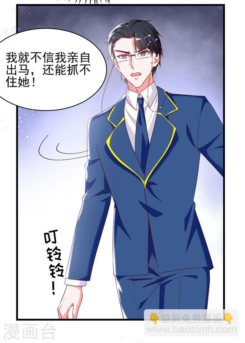第301话 你竟敢威胁我？-第302话