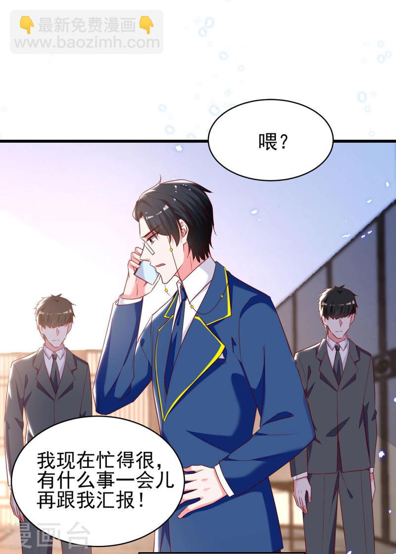 第301话 你竟敢威胁我？-第302话