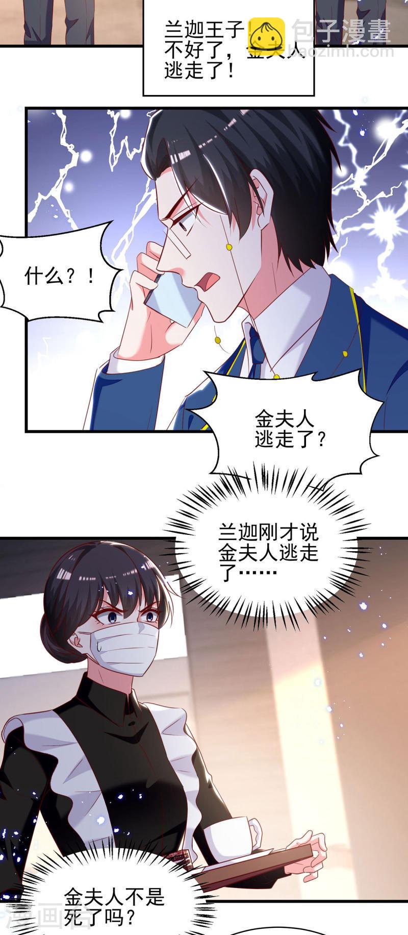 第301话 你竟敢威胁我？-第302话