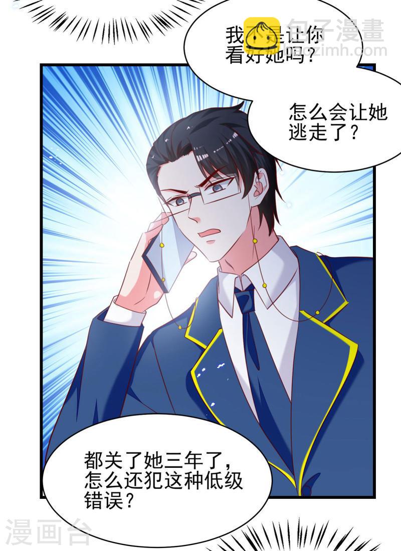 第301话 你竟敢威胁我？-第302话