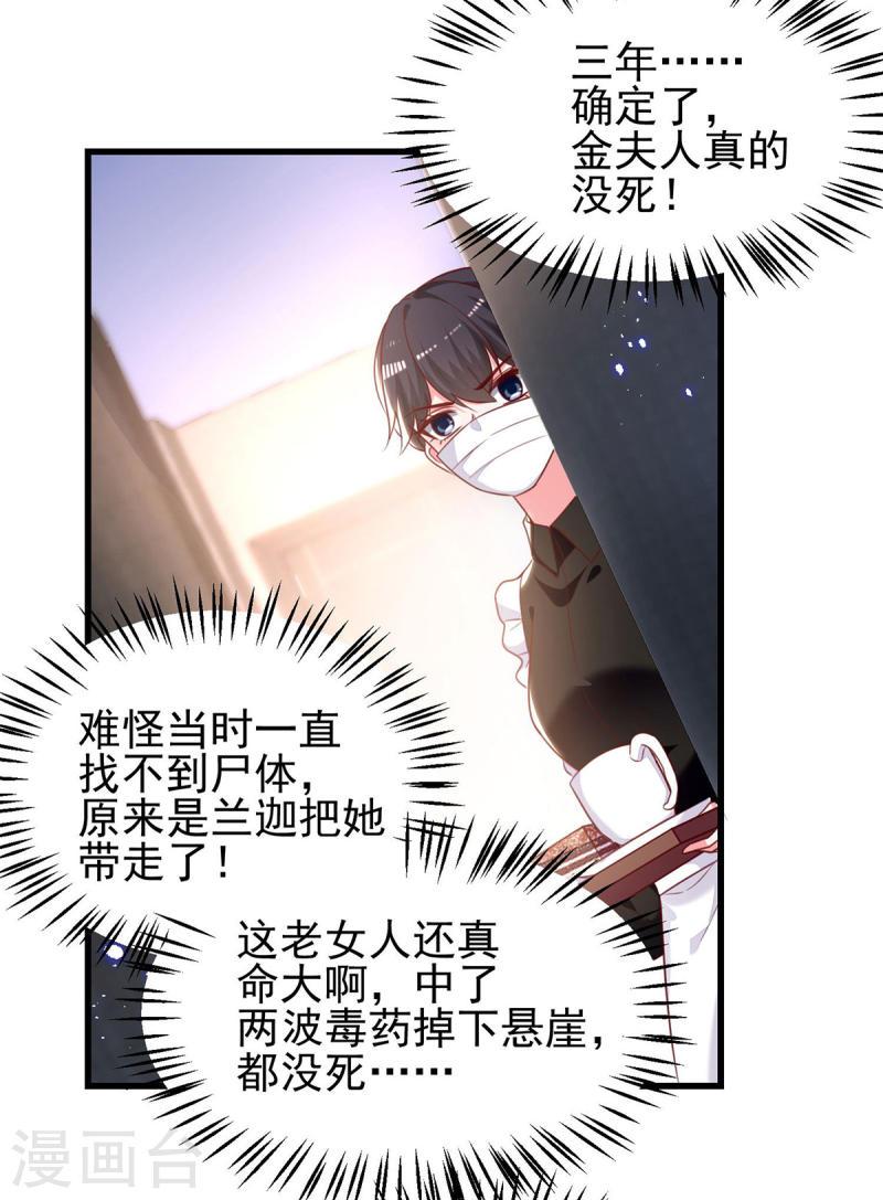 第301话 你竟敢威胁我？-第302话
