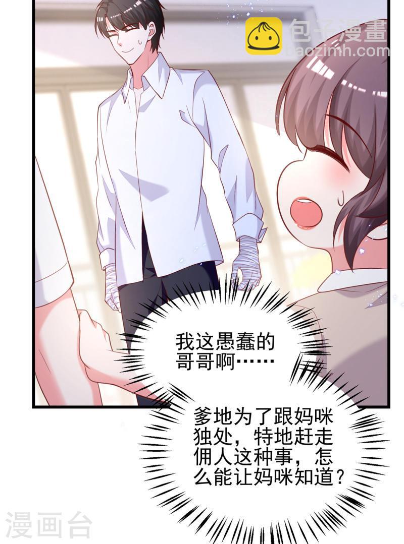 第303话 只想吃你做的饭-第304话