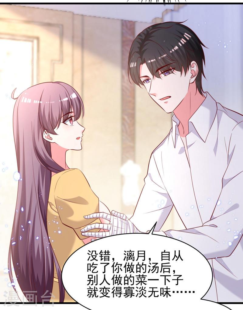 第303话 只想吃你做的饭-第304话