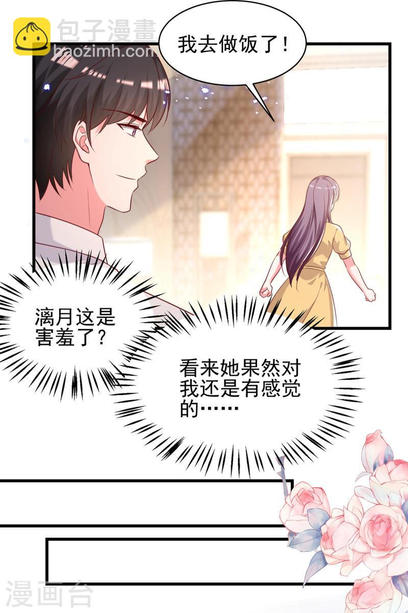 第303话 只想吃你做的饭-第304话