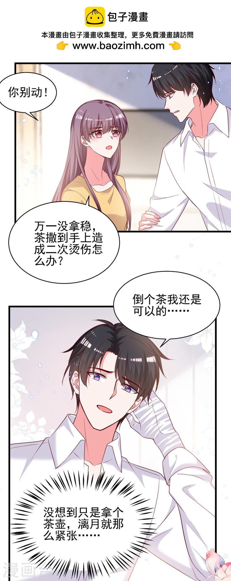 第303话 只想吃你做的饭-第304话
