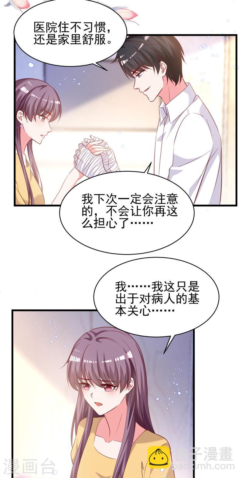 第303话 只想吃你做的饭-第304话