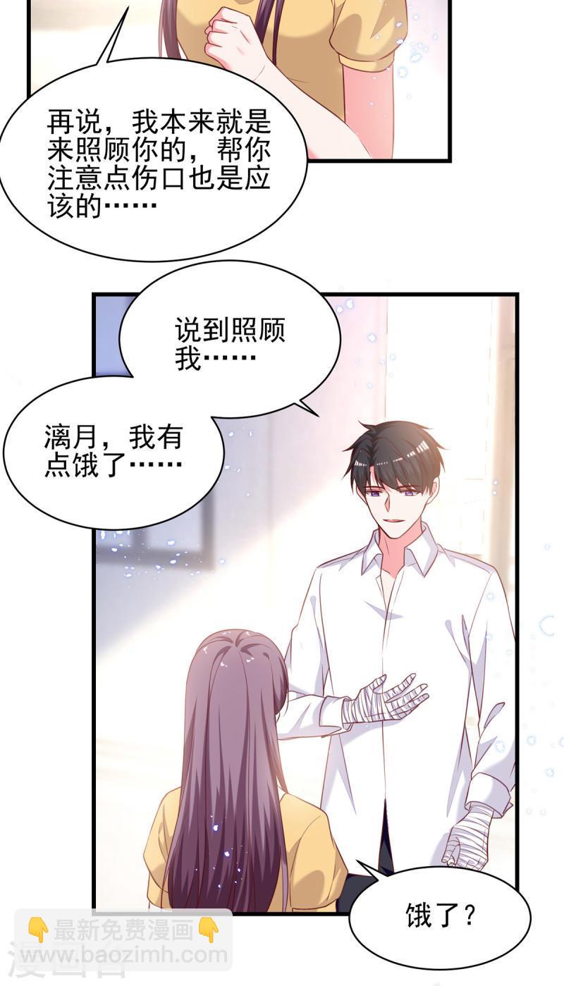 第303话 只想吃你做的饭-第304话